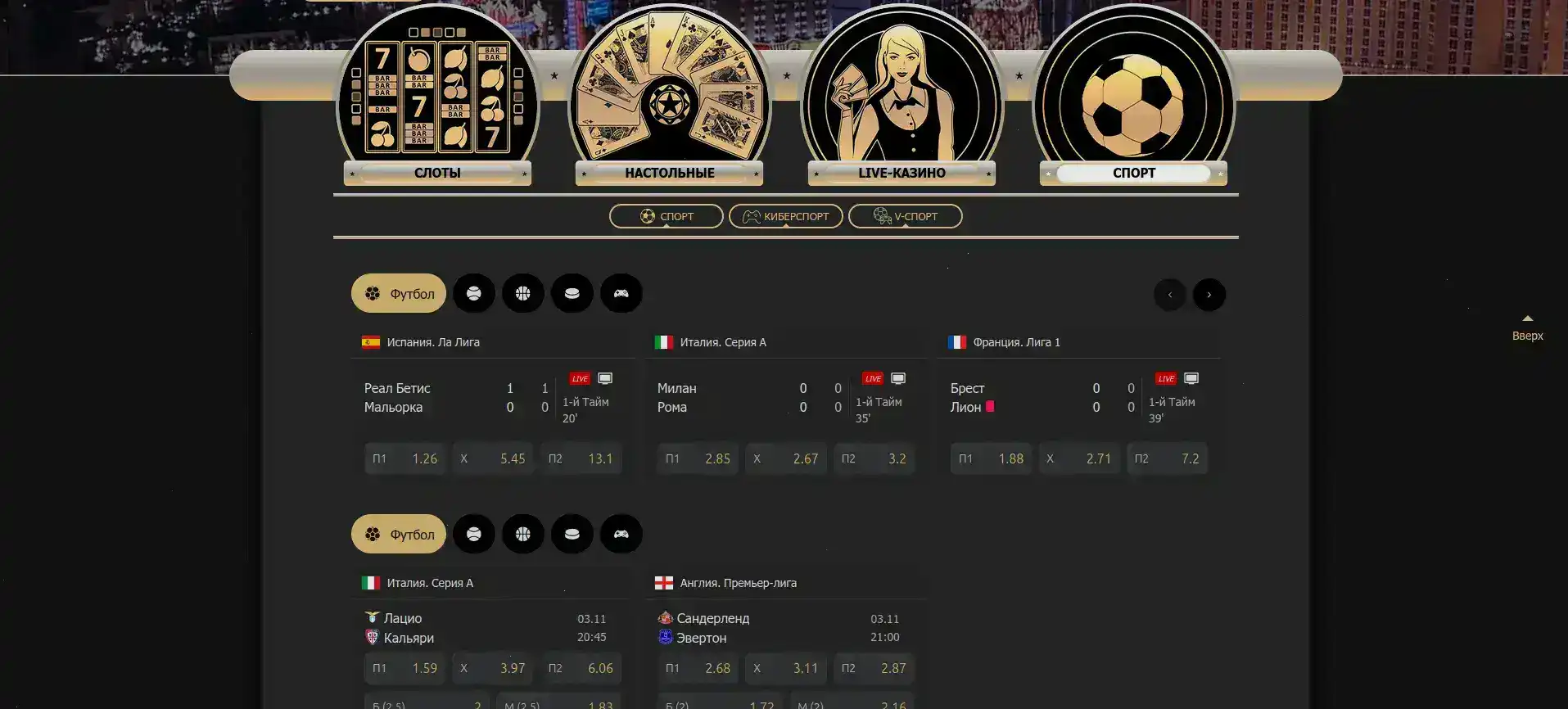 Бонусы и акции в Betwinner